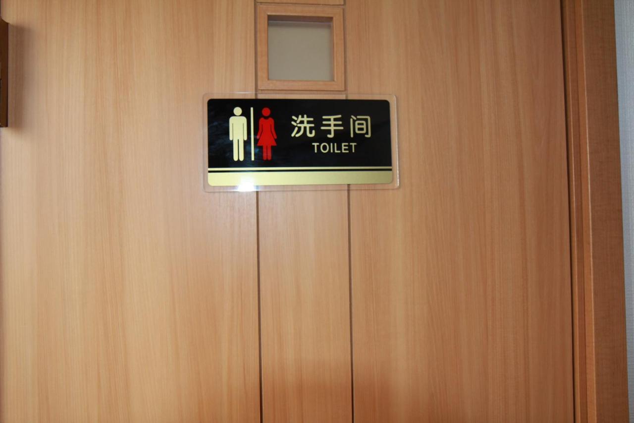 近辺天然温泉5Ldkまるまる貸切日暮里駅まで直通 Villa Soka Eksteriør billede